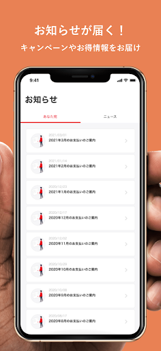 GTN Mobile Screen 3