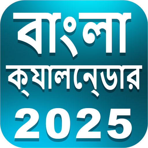 Bengali calendar 2025(offline) logo