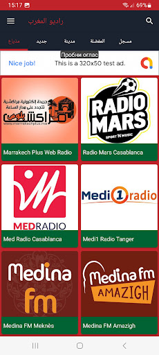 راديو المغرب - Radio Maroc Screen 2