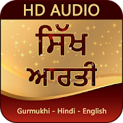 Sikh Aarti With Audio