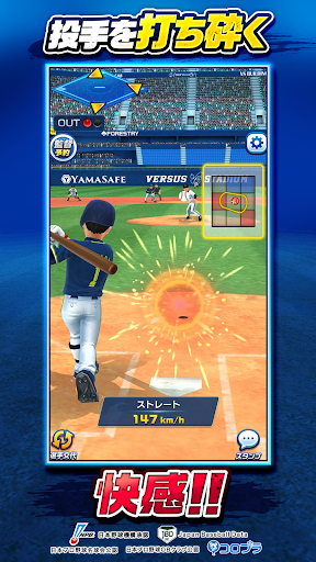 プロ野球バーサス 3