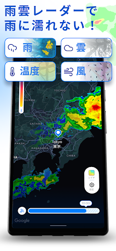 オーバードロップ（Overdrop）-高機能天気予報アプリのおすすめ画像3