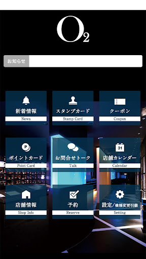 日進 HOTEL O2 Screen 2