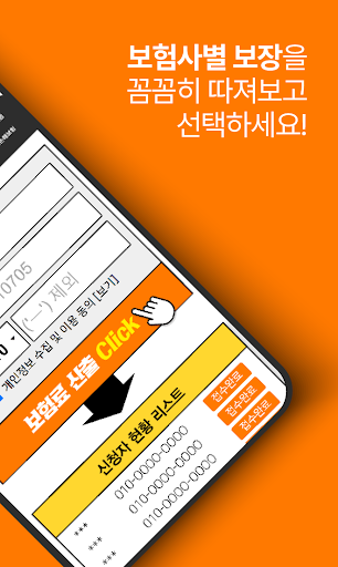 다이렉트 치과보험 고지사항 크라운 에이스 처브 아메리카 Screen 2