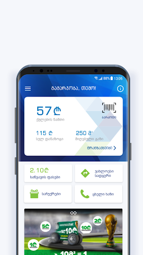 Android application Neogas Georgia screenshort