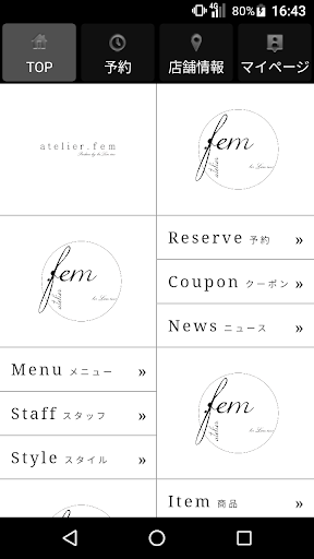 Android application 美容室・ヘアサロン atelier.fem（アトリエフェム） screenshort