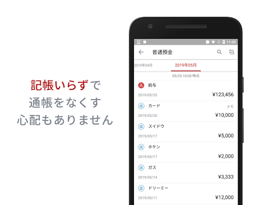 ちゅうぎん通帳アプリ Screen 2