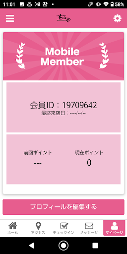 ケアホーム　玄々堂　公式アプリ Screen 3