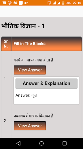 भौतिक विज्ञान -Physics