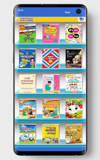SIYA e-Library Screen 3