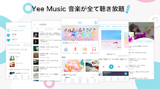 Yee Music - fm音楽アプリ、musicギガ超節約のおすすめ画像1