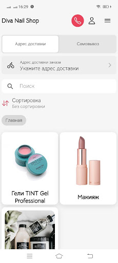 Android application Diva Nail Shop screenshort