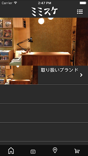 mimisuke（ミミスケ） Screen 2