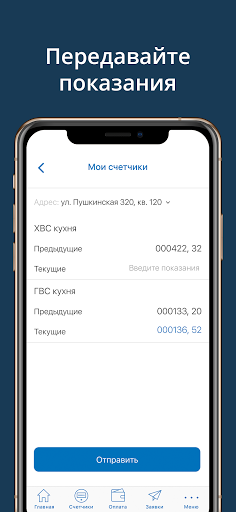 УК Удача Screen 2
