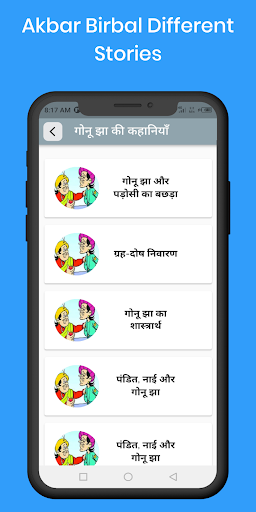 Hindi Story - Hindi Kahani Screen 3
