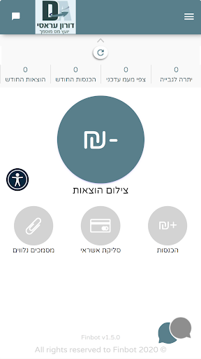 דורון עראסי יועץ מס Screen 2