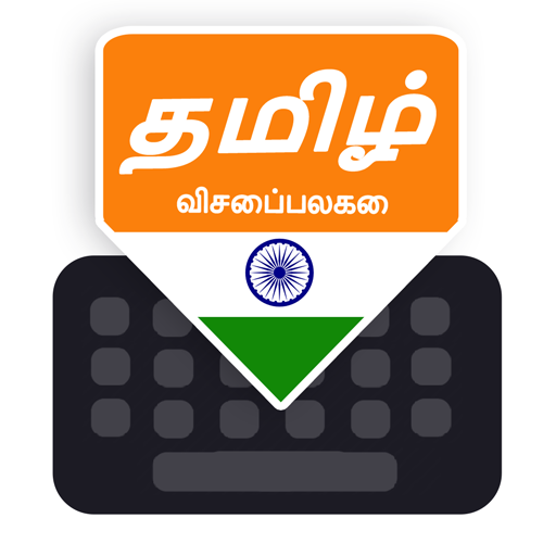 Tamil Keyboard logo