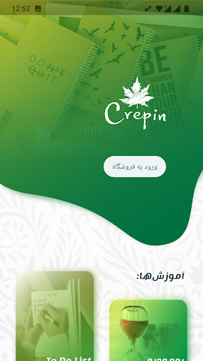 Crepin Screen 2