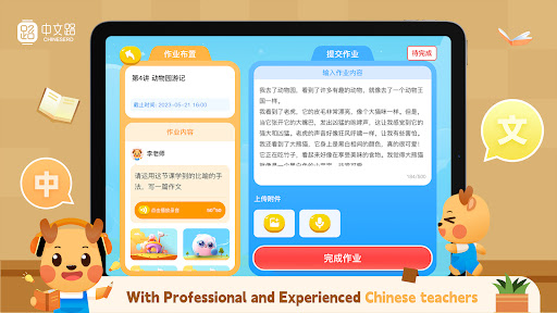 ChineseRd Kid Screen 3