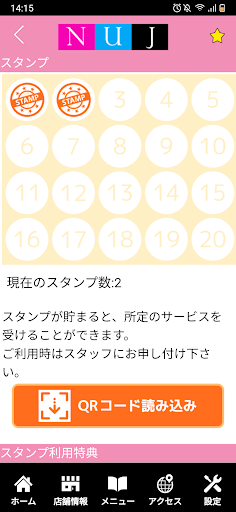 NATURAL ESSENCE　公式アプリ Screen 3