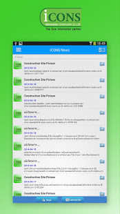 iCONS News(圖2)-速報App