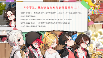 Game screenshot ドキドキラブアンホリッククラス hack
