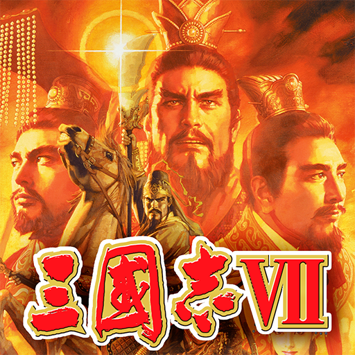 Amazon | コーエー定番シリーズ 三国志VII | ゲーム