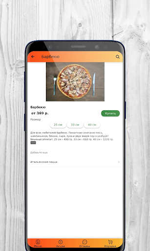 Angry Pizza | Барнаул Screen 3