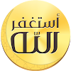 Auto- Athkar for muslims icon