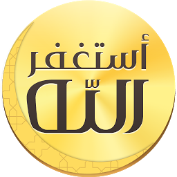 Icon image Auto- Athkar for muslims