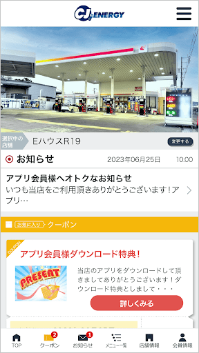 Android application 中日本エネルギーの【定額洗い放題】 screenshort