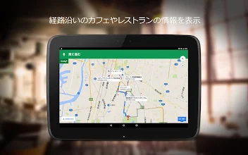 Google マップ ナビ 乗換案内 Google Play のアプリ