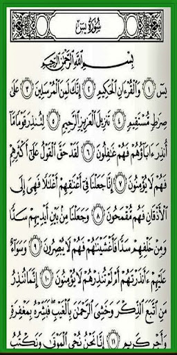 Android application Yasin & Tahlil Plus Do'a screenshort