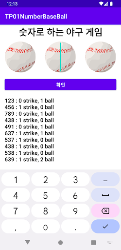 numberBaseBall Screen 2