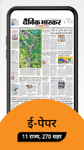 Hindi News by Dainik Bhaskar MOD APK (Unlocked) 2
