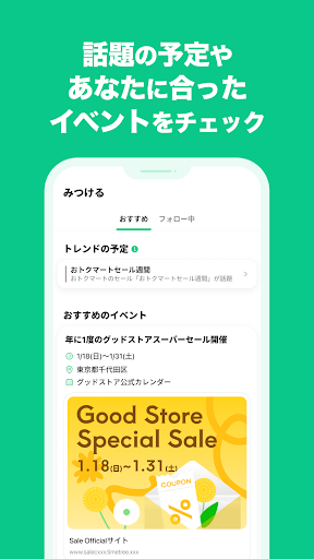 TimeTree タイムツリー - カレンダーやメモの共有 screenshot 4