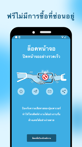 ตัวอย่างแอป
