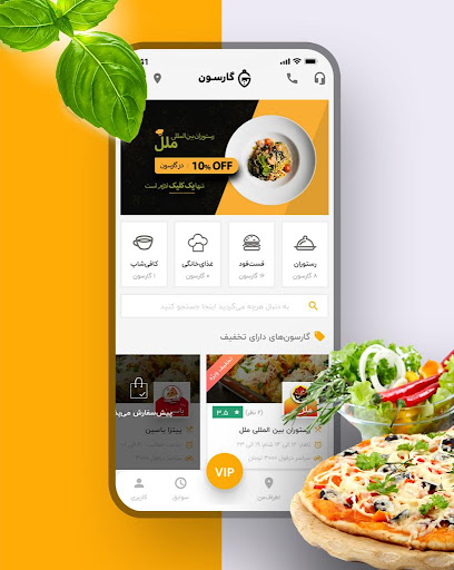 گارسون  سفارش آنلاین غذا در خ