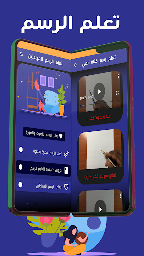 Android application تعلم الرسم للمبتدئين screenshort