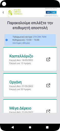 myKIM Screen 3