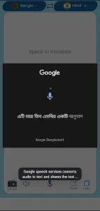 Bangla to all language