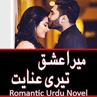 Mera Ishq Teri Anayet - Romantic Urdu Novel 2021