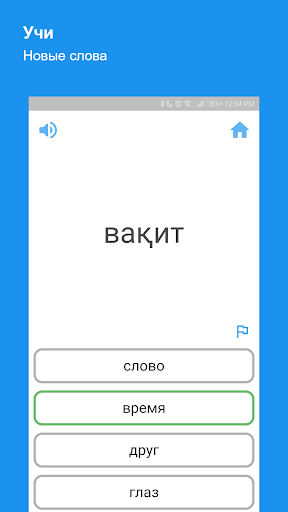 Learn Top 300 Uyghur Words Screen 2