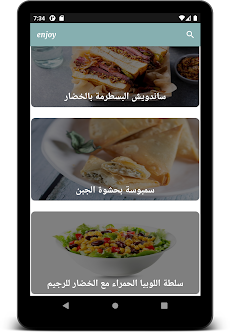 وصفات الطبخ العربي -دون أنترنتのおすすめ画像5