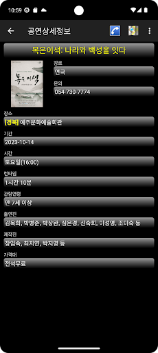공연정보 Screenshot 4 - AppWisp.com