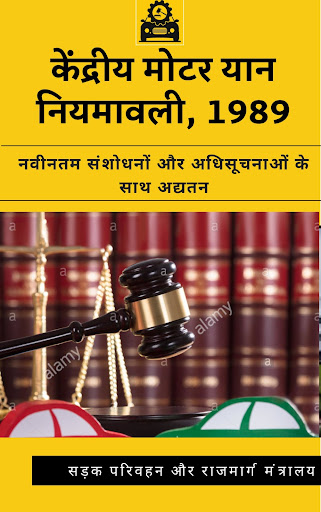 Motor Vehicles Law Screen 3