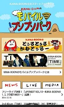Kana Boon Official Google Play のアプリ