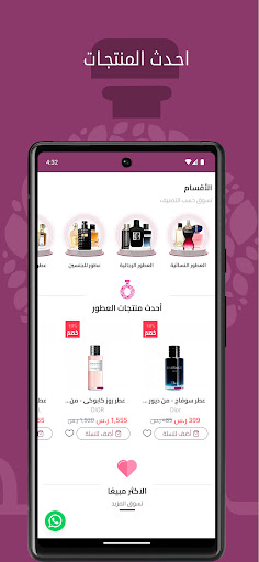 نوير للعطور Screen 2