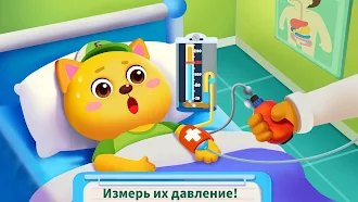 Game screenshot Забота в Больнице Панды apk download