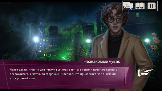 Скриншот